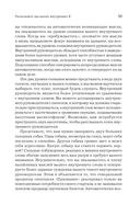 СаМое важное. Как разобраться в себе, стать лидером и повести за собой команду — фото, картинка — 18