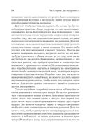 СаМое важное. Как разобраться в себе, стать лидером и повести за собой команду — фото, картинка — 19