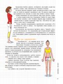 Мой блокнот. Флоу-йога — фото, картинка — 18