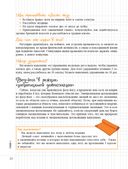 Мой блокнот. Флоу-йога — фото, картинка — 19