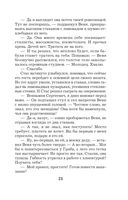 Правда персонального формата — фото, картинка — 23