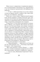 Правда персонального формата — фото, картинка — 25