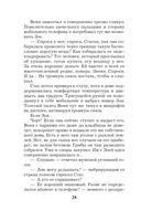 Правда персонального формата — фото, картинка — 28