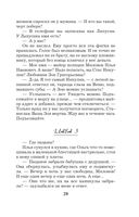 Правда персонального формата — фото, картинка — 29