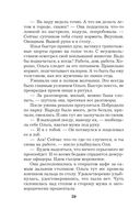 Правда персонального формата — фото, картинка — 30