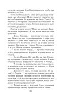 Правда персонального формата — фото, картинка — 39