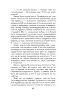 Правда персонального формата — фото, картинка — 42