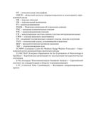 Метеорология и климатология. Практикум — фото, картинка — 4