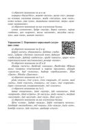 Полный курс сербского языка + аудиоприложение по QR-коду — фото, картинка — 11
