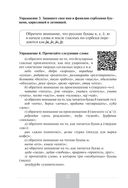 Полный курс сербского языка + аудиоприложение по QR-коду — фото, картинка — 12