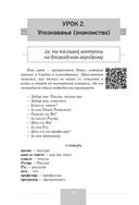 Полный курс сербского языка + аудиоприложение по QR-коду — фото, картинка — 14