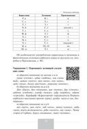 Полный курс сербского языка + аудиоприложение по QR-коду — фото, картинка — 10
