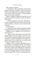 Мечтая о Риме — фото, картинка — 18