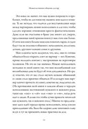 Ненасильственное общение для пар. Метод, который поможет понимать друг друга с полуслова — фото, картинка — 10