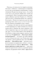 Ненасильственное общение для пар. Метод, который поможет понимать друг друга с полуслова — фото, картинка — 11