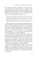 Найти выход. Как сохранить самообладание и выбраться из тупиковой ситуации — фото, картинка — 22