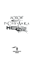 Республика Ночь — фото, картинка — 3