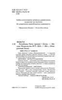 Республика Ночь — фото, картинка — 4