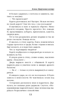 Ясмина. Приручившая вампира — фото, картинка — 12