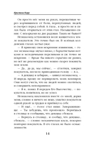 Ясмина. Приручившая вампира — фото, картинка — 13