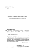 Ясмина. Приручившая вампира — фото, картинка — 3