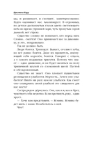 Ясмина. Приручившая вампира — фото, картинка — 5