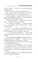 Ясмина. Приручившая вампира — фото, картинка — 8