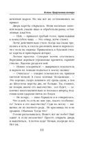 Ясмина. Приручившая вампира — фото, картинка — 10