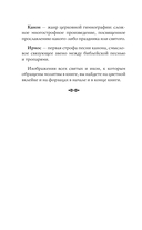 100 молитв на быструю помощь — фото, картинка — 12