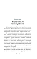 100 молитв на быструю помощь — фото, картинка — 3