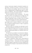 100 молитв на быструю помощь — фото, картинка — 4