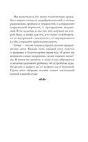 100 молитв на быструю помощь — фото, картинка — 5