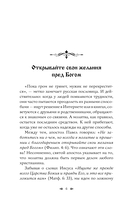 100 молитв на быструю помощь — фото, картинка — 6