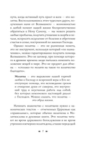 100 молитв на быструю помощь — фото, картинка — 7