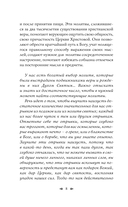100 молитв на быструю помощь — фото, картинка — 8