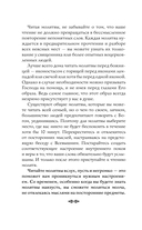 100 молитв на быструю помощь — фото, картинка — 10