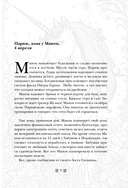 Пусть все твои тревоги унесут единороги — фото, картинка — 7