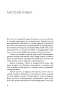 Я не боюсь — фото, картинка — 5