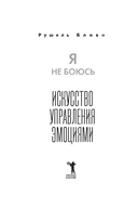 Я не боюсь — фото, картинка — 4