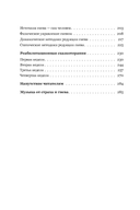 Я не боюсь — фото, картинка — 3