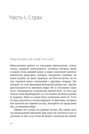 Я не боюсь — фото, картинка — 7