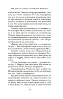 Как найти любовь в книжном магазине — фото, картинка — 11