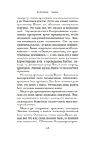 Как найти любовь в книжном магазине — фото, картинка — 12