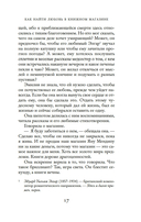 Как найти любовь в книжном магазине — фото, картинка — 13