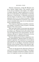 Как найти любовь в книжном магазине — фото, картинка — 14