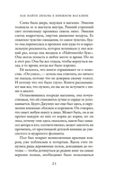 Как найти любовь в книжном магазине — фото, картинка — 17