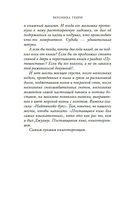 Как найти любовь в книжном магазине — фото, картинка — 8