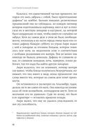 Континентальный роман — фото, картинка — 17