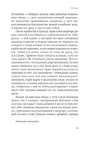 Континентальный роман — фото, картинка — 18