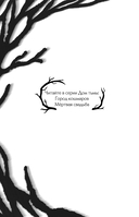 Ведьма с болот — фото, картинка — 2